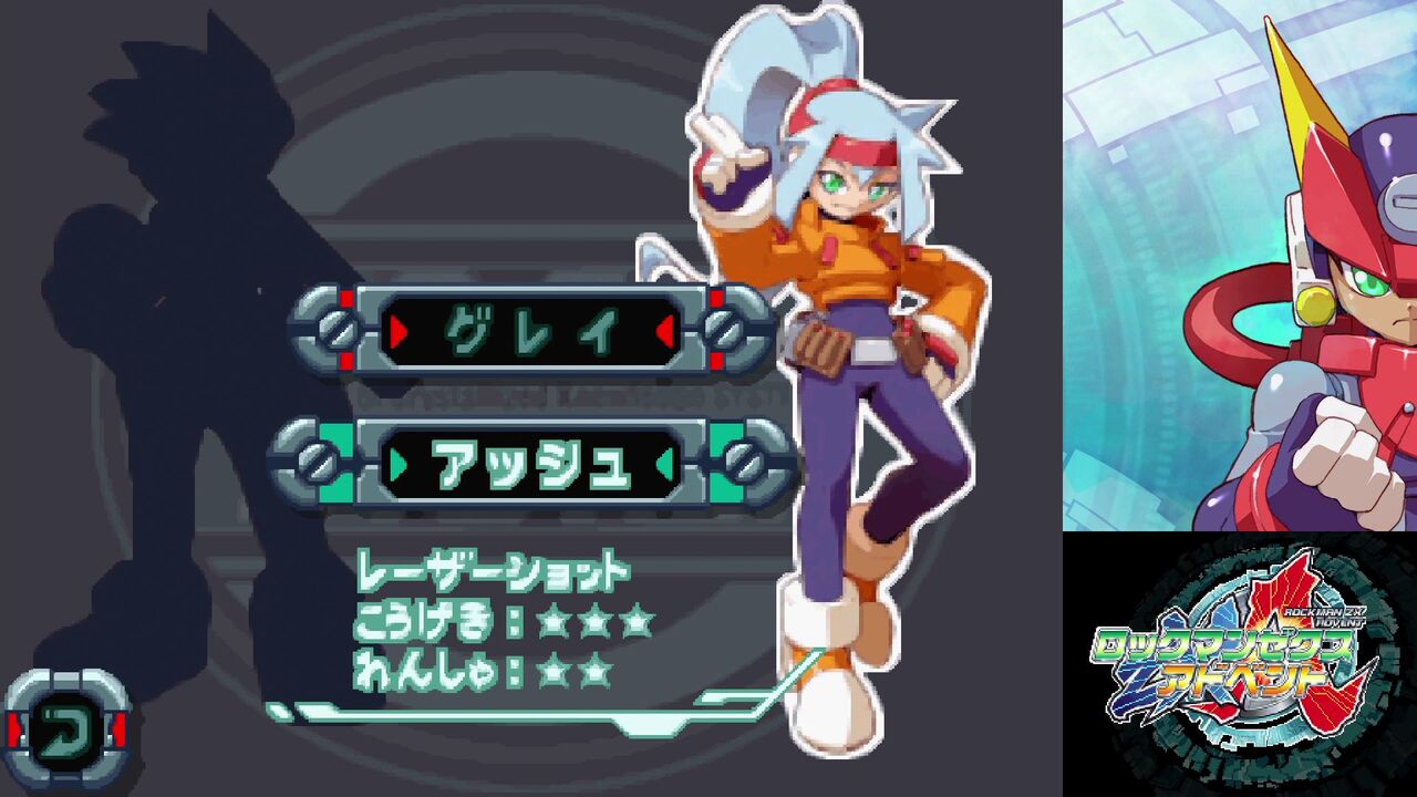 ロックマンゼロ ゼクスコレクション 04 Zxa トロコン クリア状況確認とかいろいろ ロックマンゼロ ゼクスコレクション 04 Zxa トロコン クリア状況確認とかいろいろ