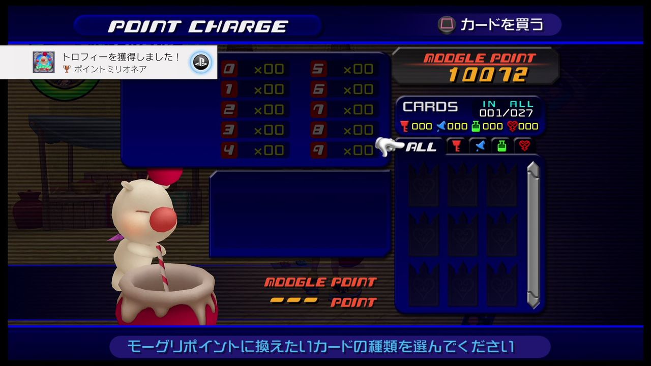 Kh Re Com 03 ソラ編クリア後トロフィー回収 クリア状況確認とかいろいろ Kh Re Com 03 ソラ編クリア後トロフィー回収 クリア状況確認とかいろいろ