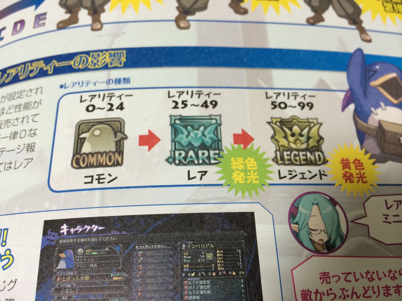 最近買ったものとか Ps4 ディスガイア5ナビゲーターなど クリア状況確認とかいろいろ 最近買ったものとか Ps4 ディスガイア5ナビゲーターなど クリア状況確認とかいろいろ