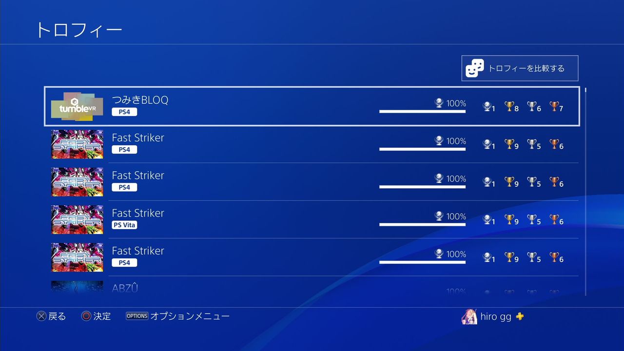 つみきbloq Vr 初プレイ トロコン クリア状況確認とかいろいろ