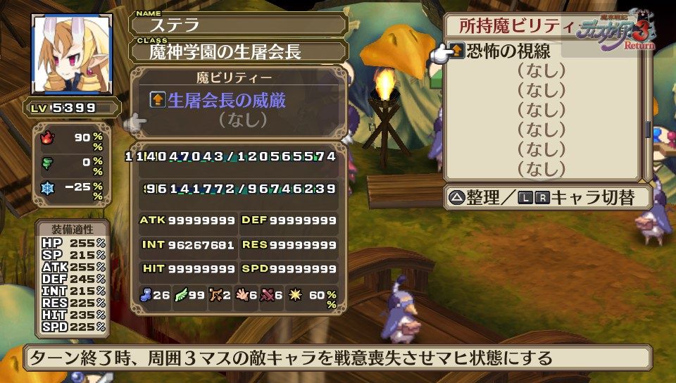 ディスガイア3r 041 魔ビリティコンプ3 4人目完成 クリア状況確認とかいろいろ ディスガイア3r 041 魔ビリティコンプ3 4人目完成 クリア状況確認とかいろいろ