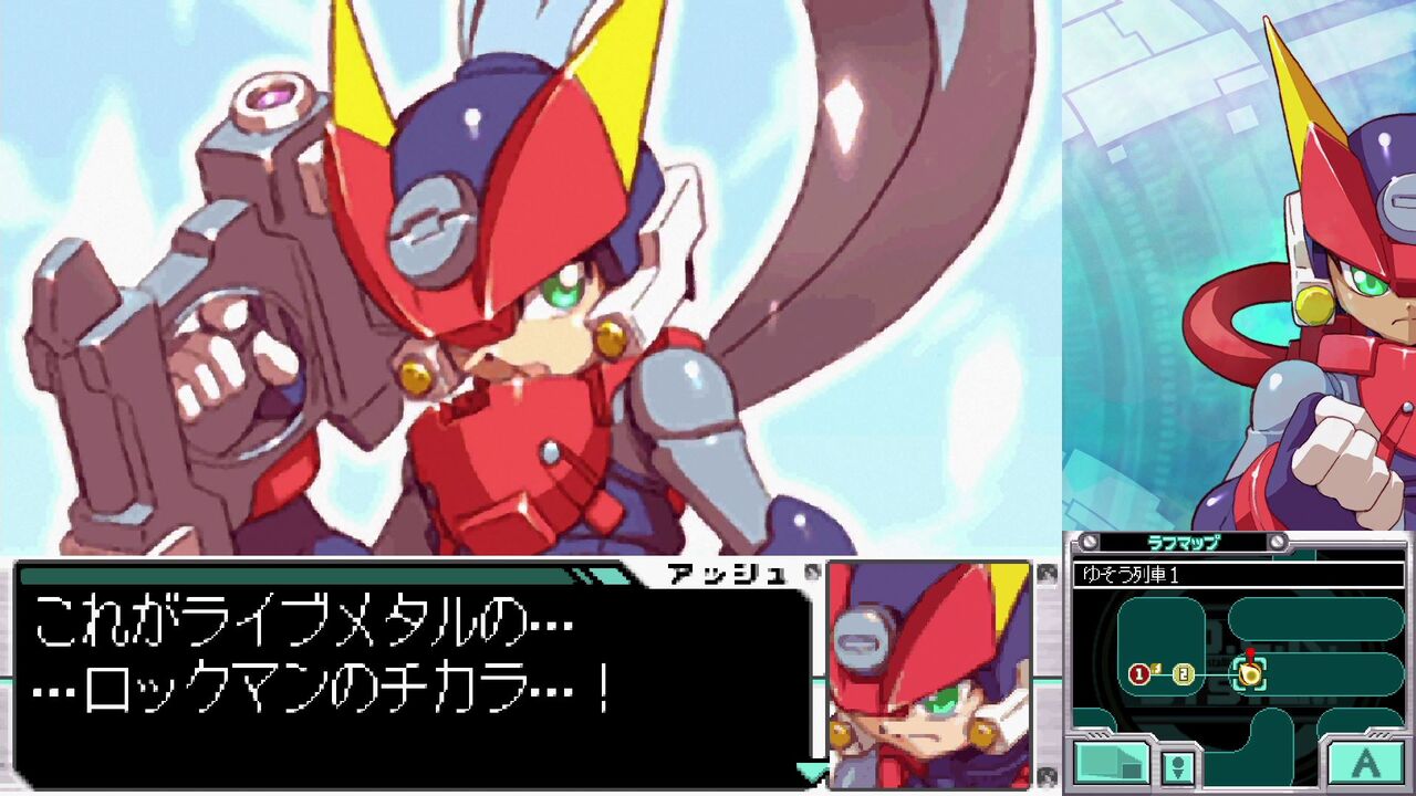 ロックマンゼロ＆ゼクスコレクション-04(ZXA～トロコン！) : クリア 