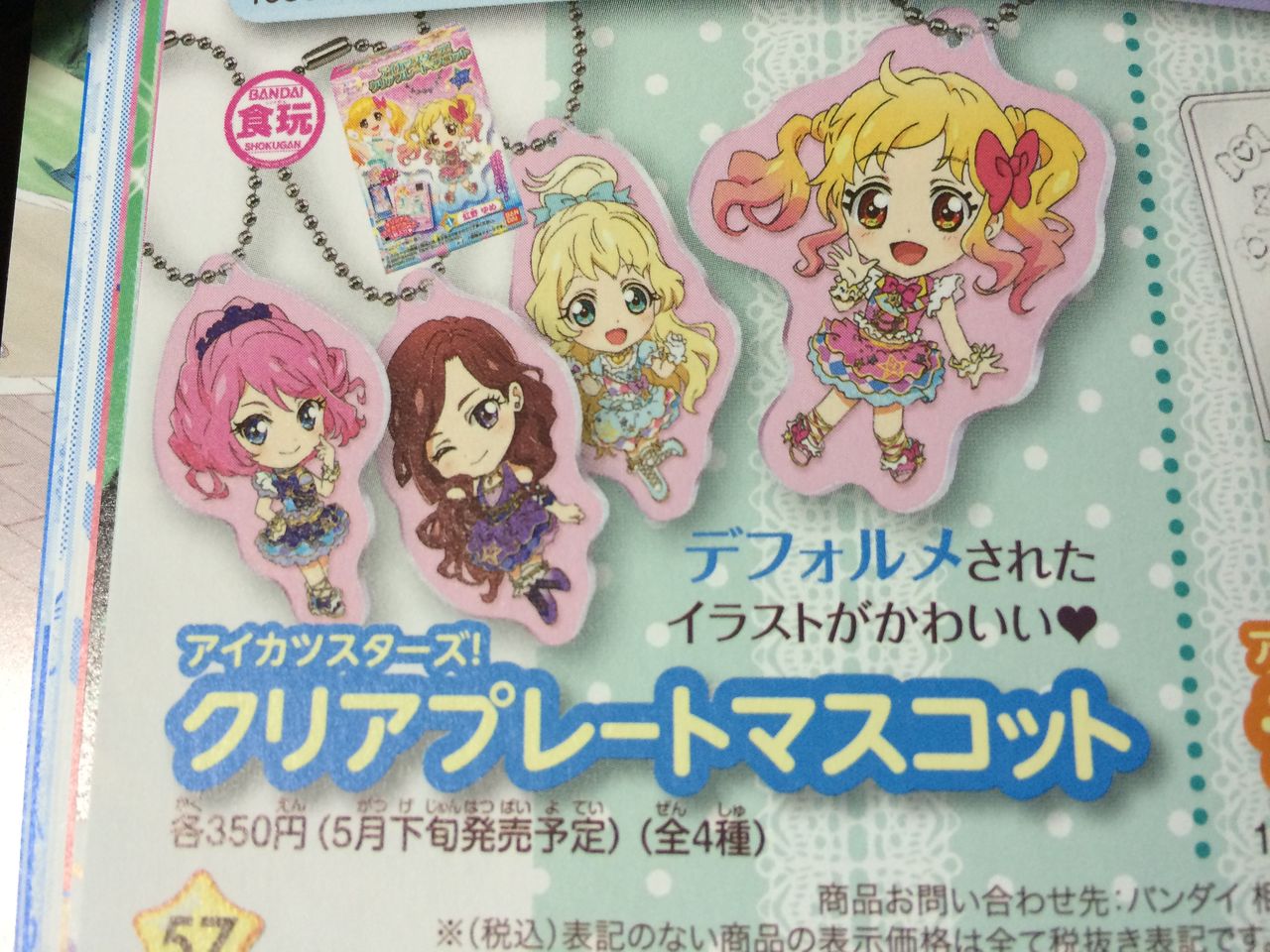 アイカツスターズ！-05（本稼働日、公式ファンブック1） : クリア状況