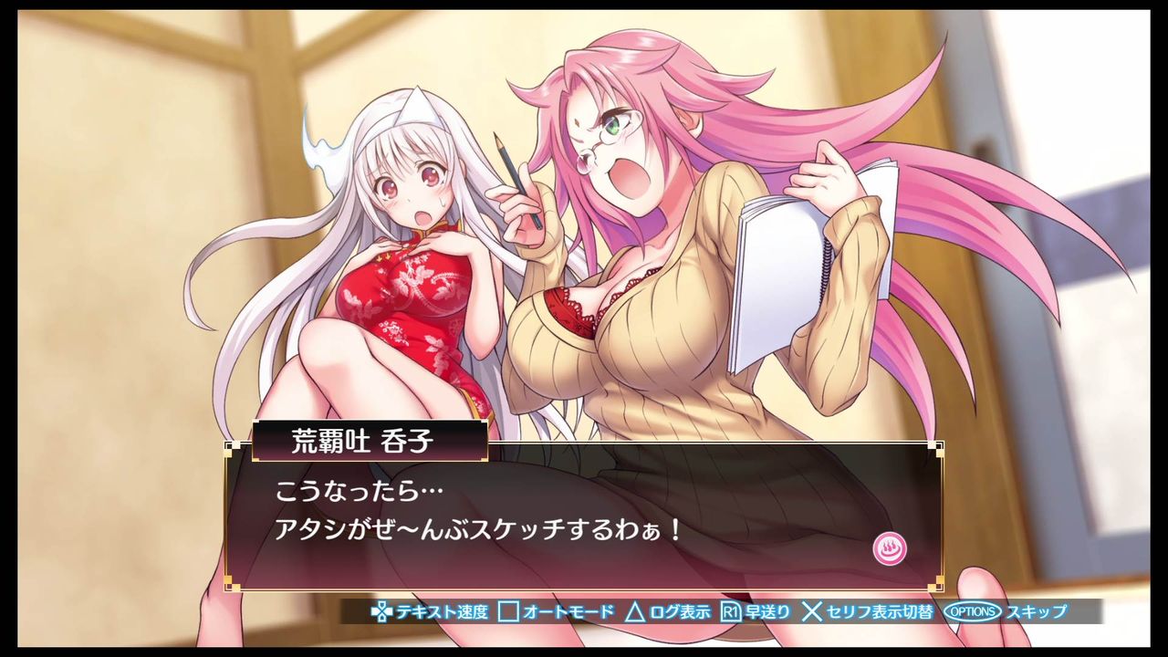 ゆらぎ荘の幽奈さん 湯けむり迷宮 03 クリア後 トロコン クリア状況確認とかいろいろ ゆらぎ荘の幽奈さん 湯けむり迷宮 03 クリア後 トロコン クリア状況確認とかいろいろ