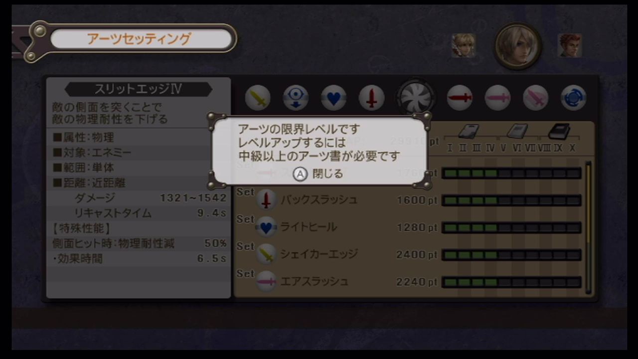 ゼノブレイド 03 クリア クリア状況確認とかいろいろ