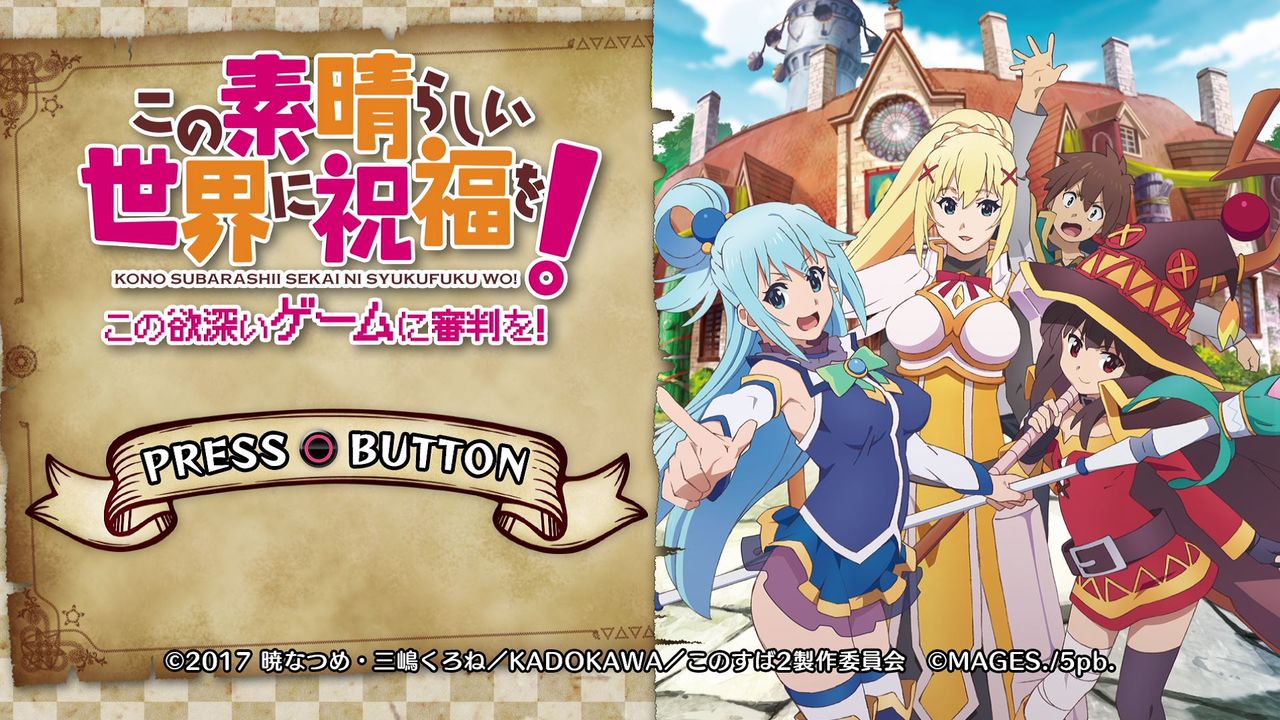 この素晴らしい世界に祝福を!-この欲深いゲームに審判を!- 限定版/5pb. Amazon.co.jp: この素晴らしい世界に祝福を! -この欲深いゲーム
