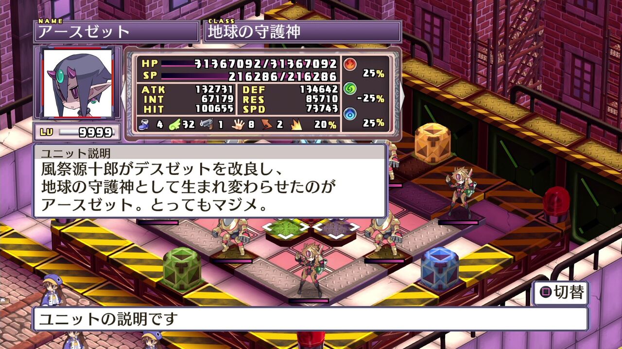 Ps4 ディスガイア4r 04 最強武器集め トロコン クリア状況確認とかいろいろ