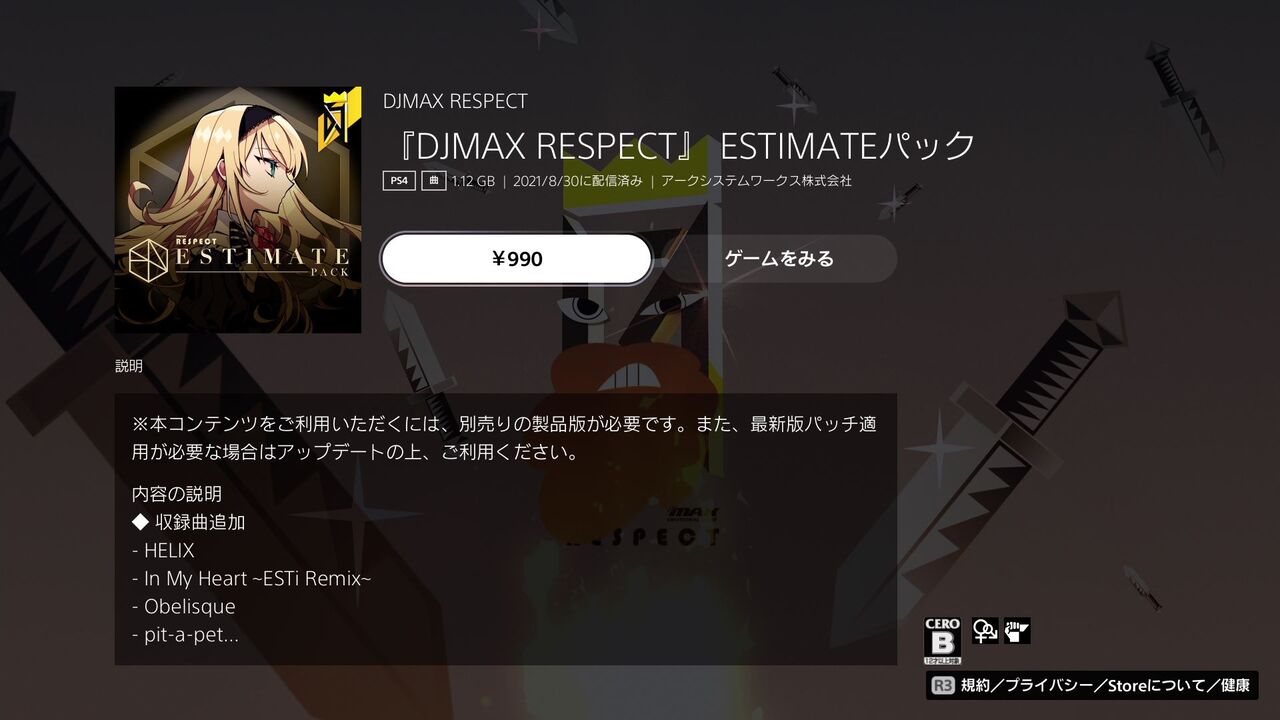 DJMAX RESPECT-27(DLC:ESTiMATE) : クリア状況確認とかいろいろ