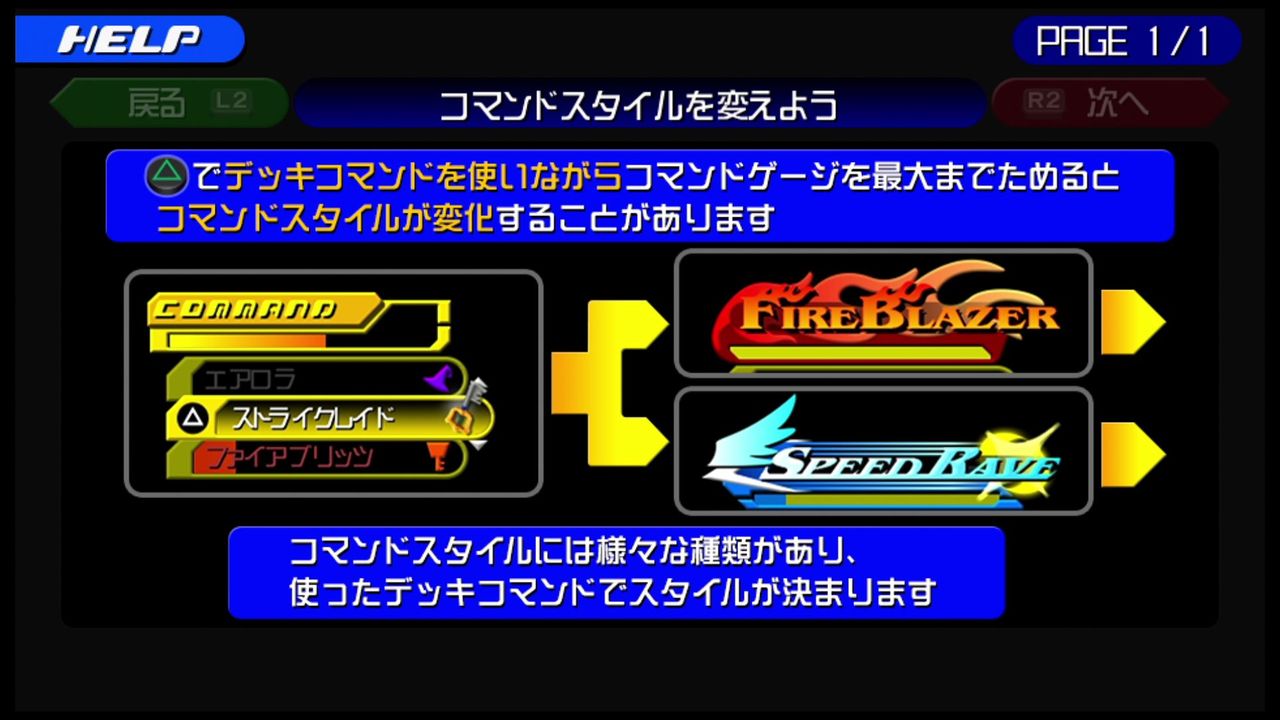 Kh s Final Mix 01 初プレイ テラ編クリア クリア状況確認とかいろいろ
