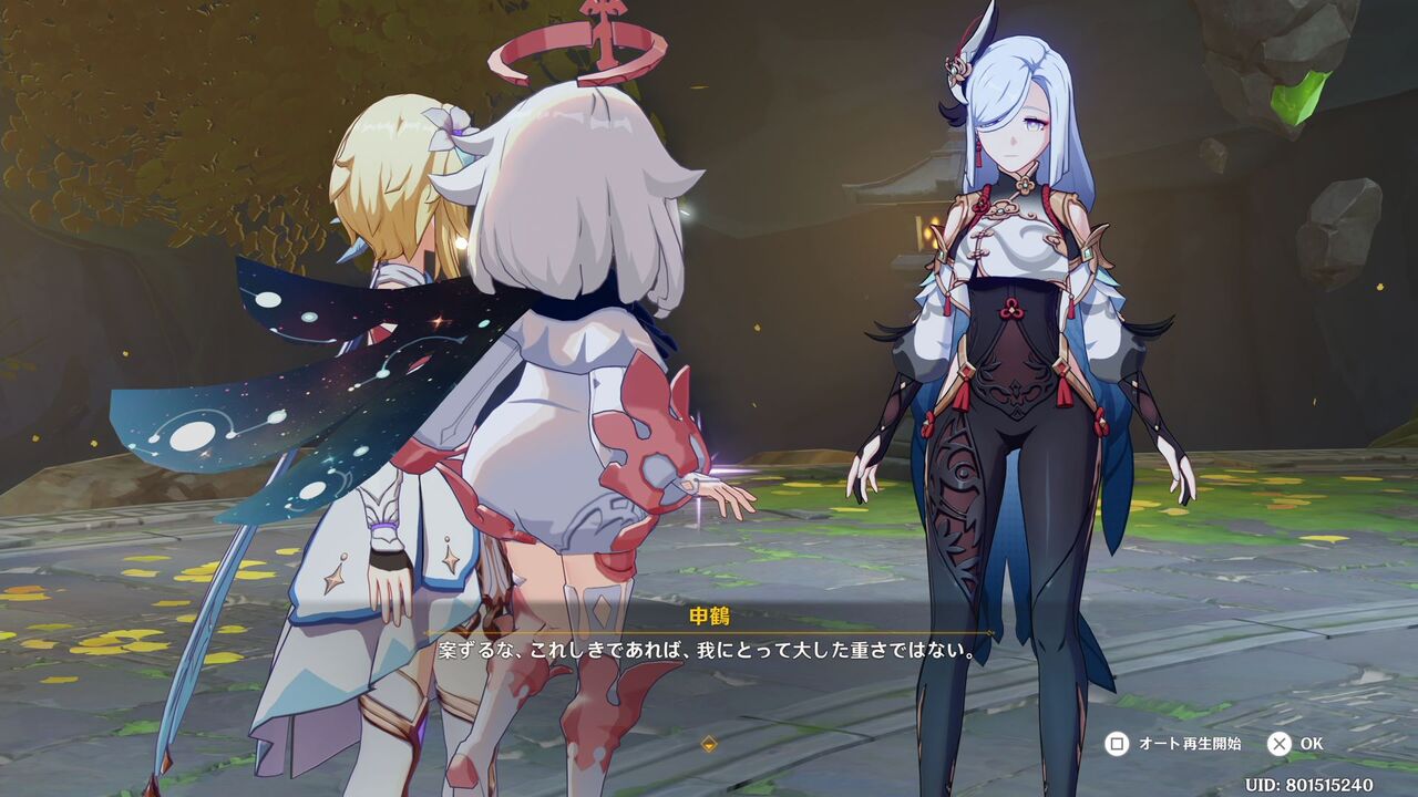 クリア状況確認とかいろいろ 原神-27(稲妻Ver2.4前半、淵下宮追加→トロコン!) コメント