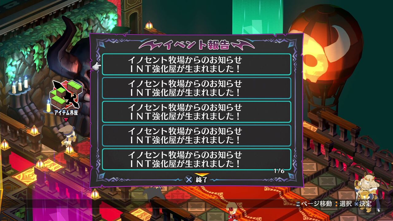 ディスガイア6 01 初プレイ 羅刹入り クリア状況確認とかいろいろ ディスガイア6 01 初プレイ 羅刹入り クリア状況確認とかいろいろ