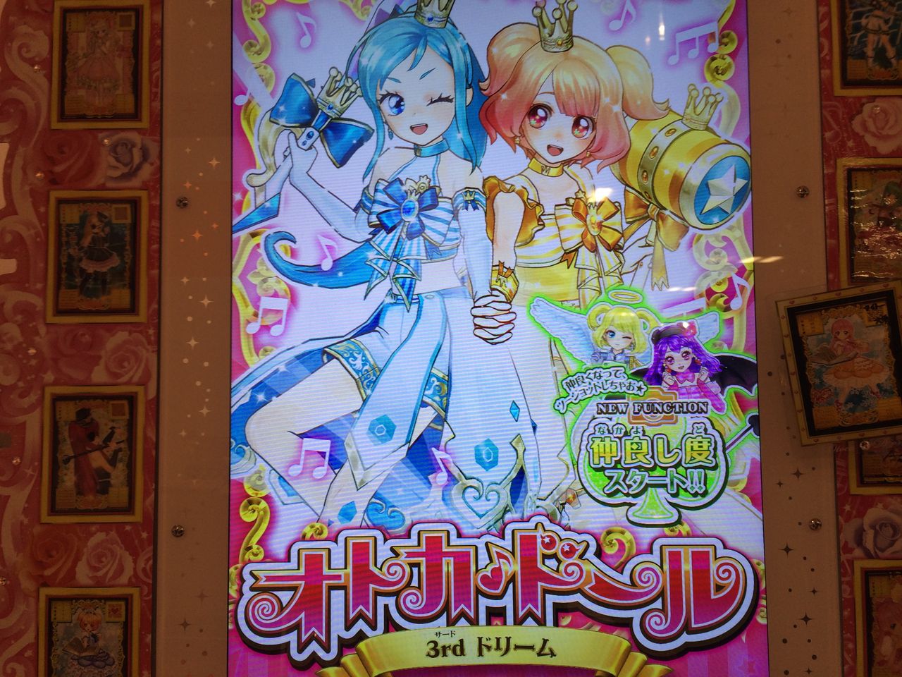 オトカドール 19 3rdドリームphase1ちょっとだけ クリア状況確認とかいろいろ オトカドール 19 3rdドリームphase1ちょっとだけ クリア状況確認とかいろいろ