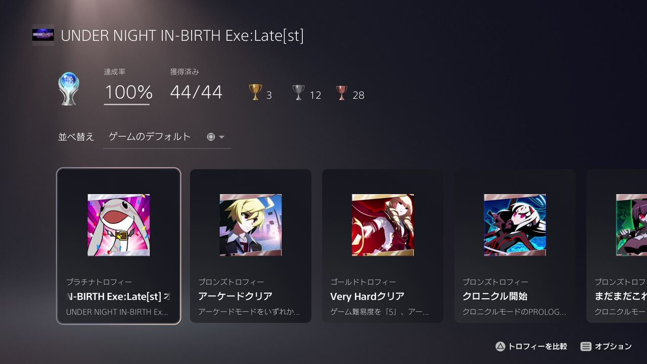 Under Night In Birth Exe Late St 初プレイ トロコン クリア状況確認とかいろいろ