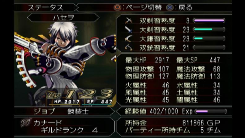 Hack G U Vol 3 歩くような速さで はじめ クリア クリア状況確認とかいろいろ