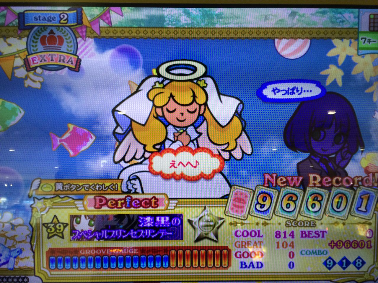 Pop N 13 新曲とかフルコン埋めしたり クリア状況確認とかいろいろ Pop N 13 新曲とかフルコン埋めしたり クリア状況確認とかいろいろ