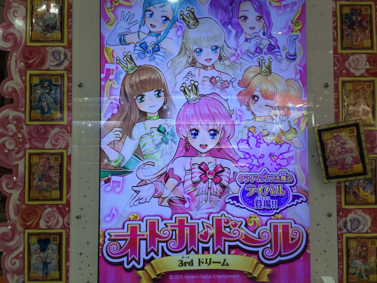 オトカドール 3rdドリームphase3攻略 クリア状況確認とかいろいろ オトカドール 3rdドリームphase3攻略 クリア状況確認とかいろいろ