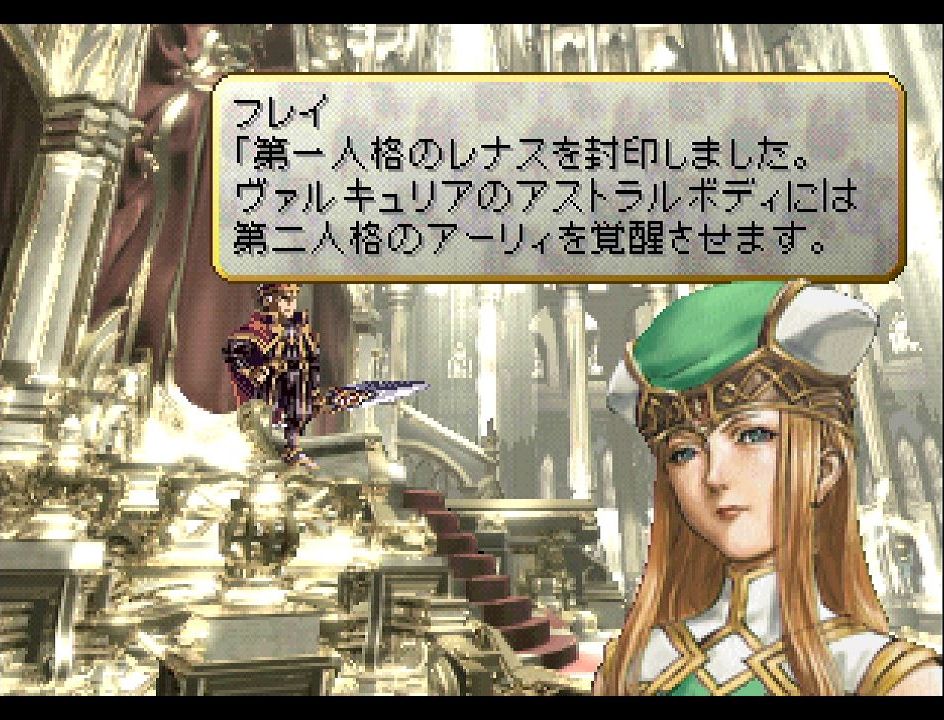 ヴァルキリープロファイル 03 最初 A Cエンド回収 クリア状況確認とかいろいろ