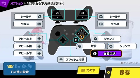 クリア状況確認とかいろいろ