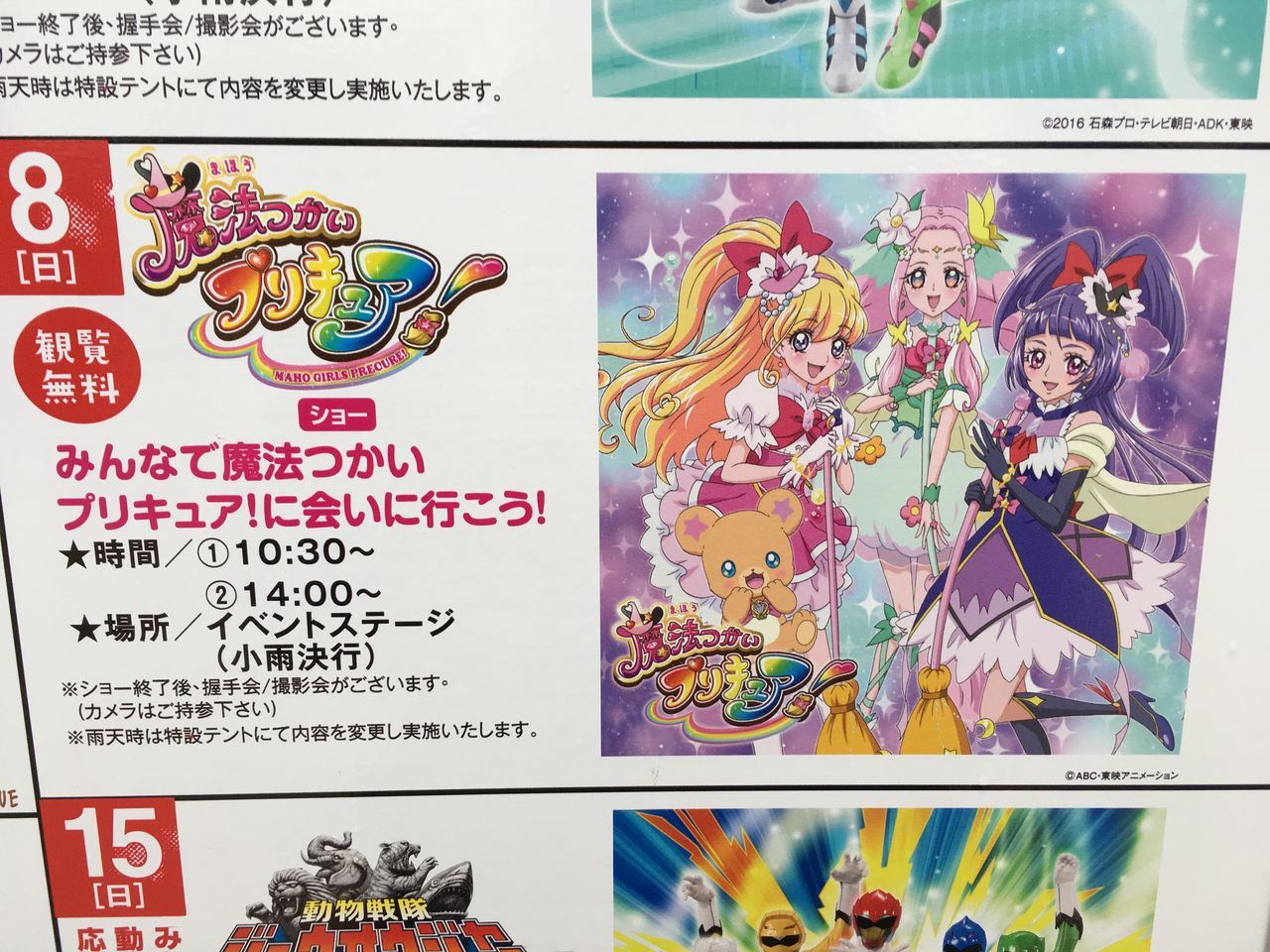 17 1 8 魔法つかいプリキュアショー 雨 鈴鹿ハウジングセンター クリア状況確認とかいろいろ 17 1 8 魔法つかいプリキュアショー 雨 鈴鹿ハウジングセンター クリア状況確認とかいろいろ