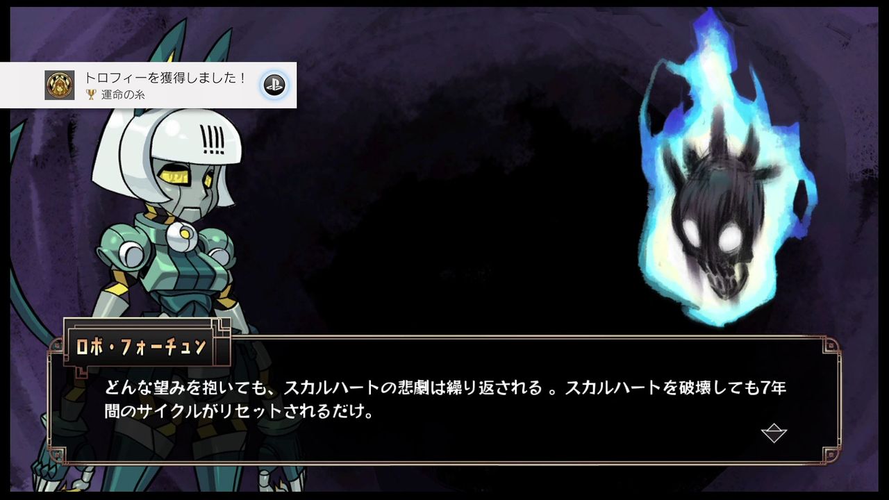 スカルガールズ 2ndアンコール 初プレイ 残りトライアルのみ クリア状況確認とかいろいろ スカルガールズ 2ndアンコール 初プレイ 残りトライアルのみ クリア状況確認とかいろいろ