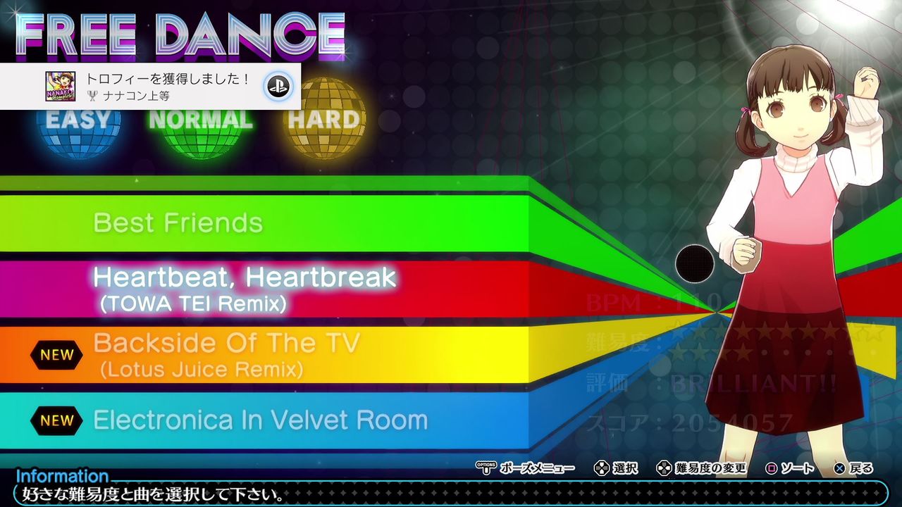 Ps4版 P4d 初プレイ トロコン クリア状況確認とかいろいろ