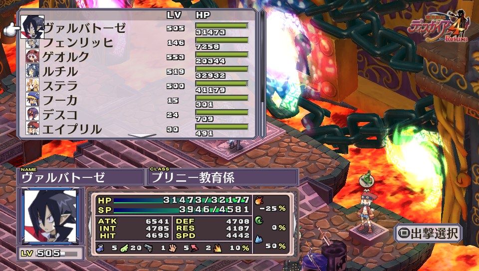 ディスガイア4r体験版 003 クリア状況確認とかいろいろ