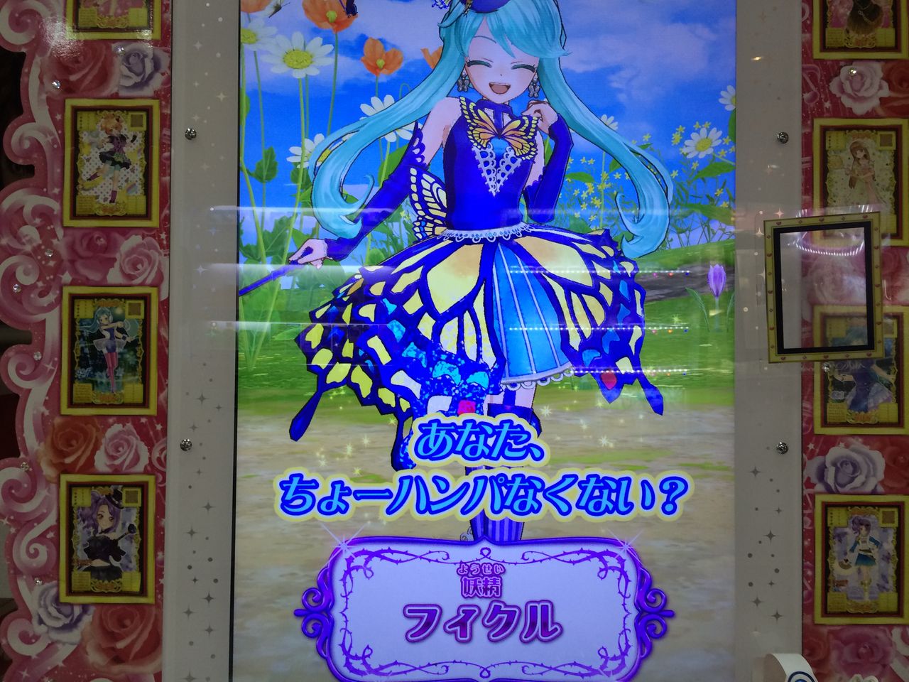 オトカドール 12 1stドリームphase3攻略 クリア状況確認とかいろいろ