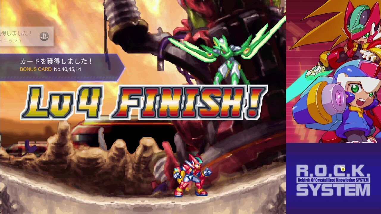 ロックマンゼロ&ゼクスコレクション-03(ZX) : クリア状況確認とかいろいろ