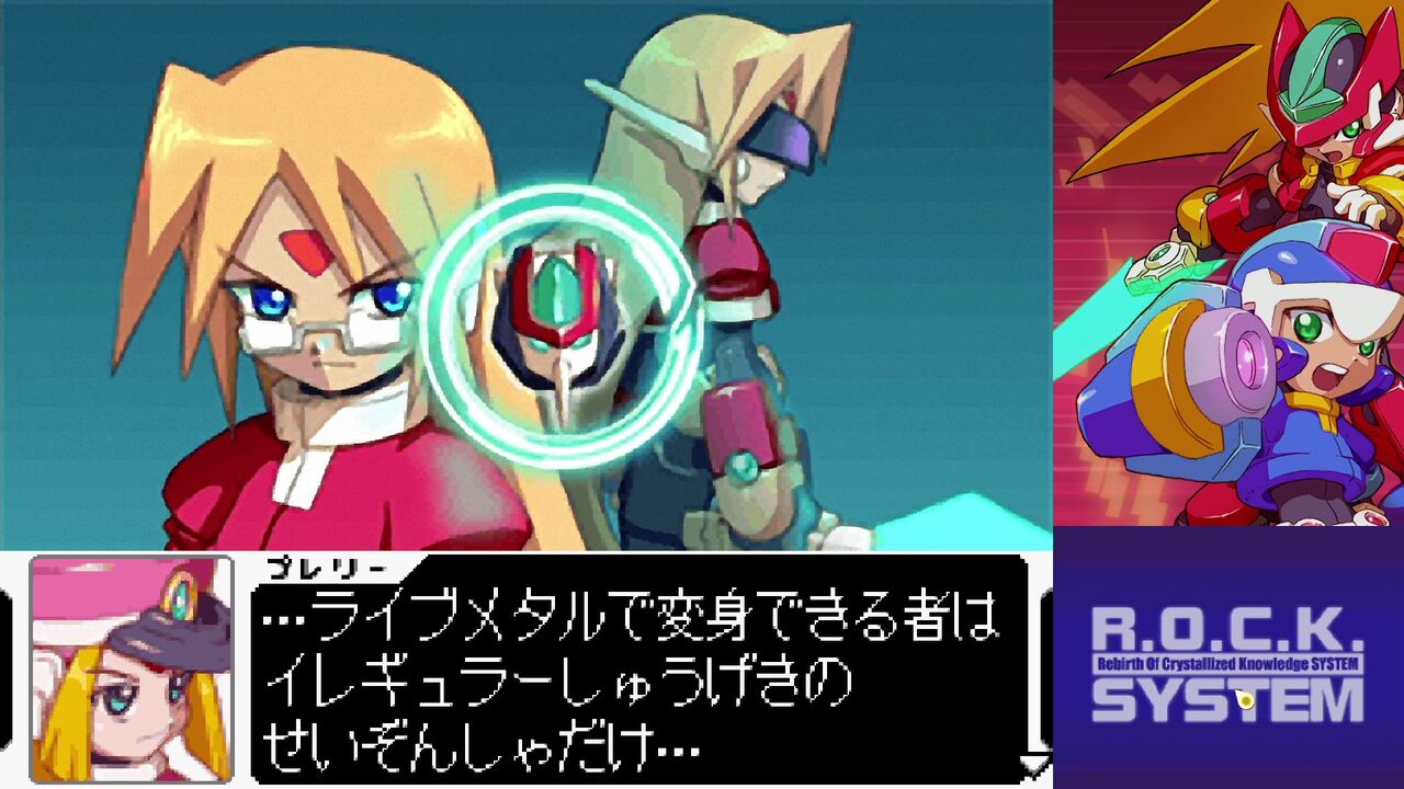 ロックマンゼロ ゼクスコレクション 03 Zx クリア状況確認とかいろいろ ロックマンゼロ ゼクスコレクション 03 Zx クリア状況確認とかいろいろ