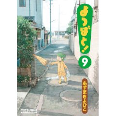 yotsubato9