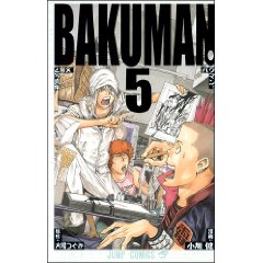 bakuman5