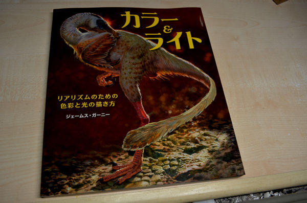 ギレルモ デルトロ創作ノート Studio24 工房日記 ギレルモ デルトロ創作ノート Studio24 工房日記