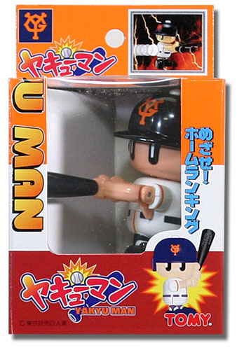 玩具をフィギュアへ！！ : STUDIO24 工房日記