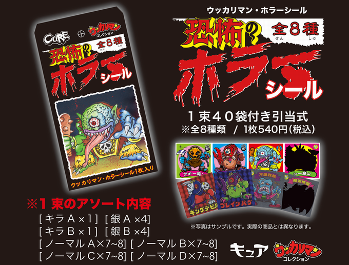 CURE×STUDIO24』 : STUDIO24 工房日記