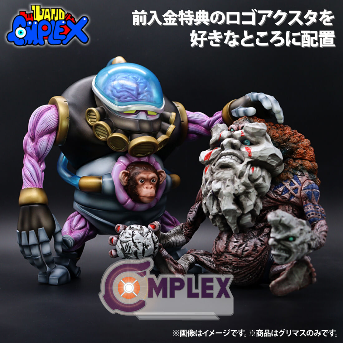 第5弾「GRIMACE」まもなく予約開始！ : STUDIO24 工房日記