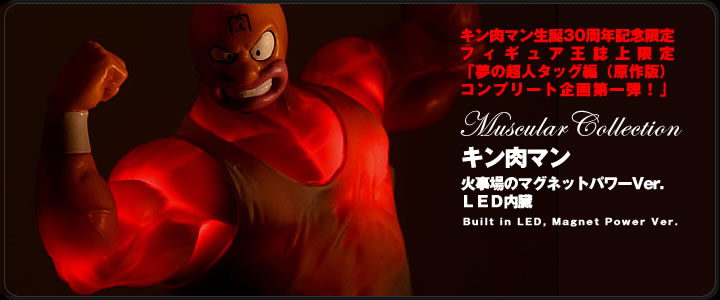 フィギュア王限定 ccp キン肉マン マンモスマン ビッグボディ