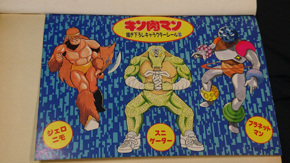 プラネットマン3rdカラールーツ : STUDIO24 工房日記