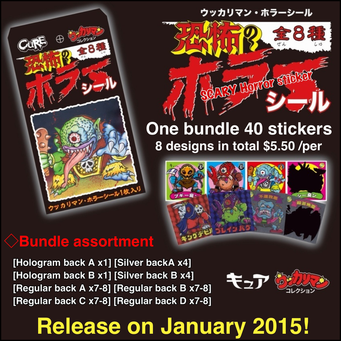 CUREさんのウッカリマン : STUDIO24 工房日記