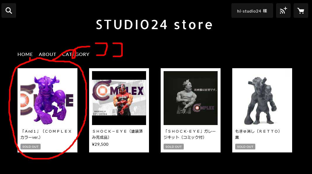 And1」ソフビキットのご案内 : STUDIO24 工房日記 STUDIO24 And1