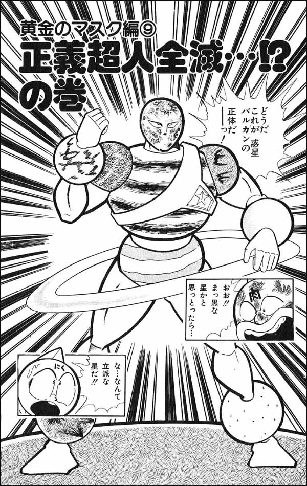 僕が目指す理想のcmcプラネットマン Studio24 工房日記