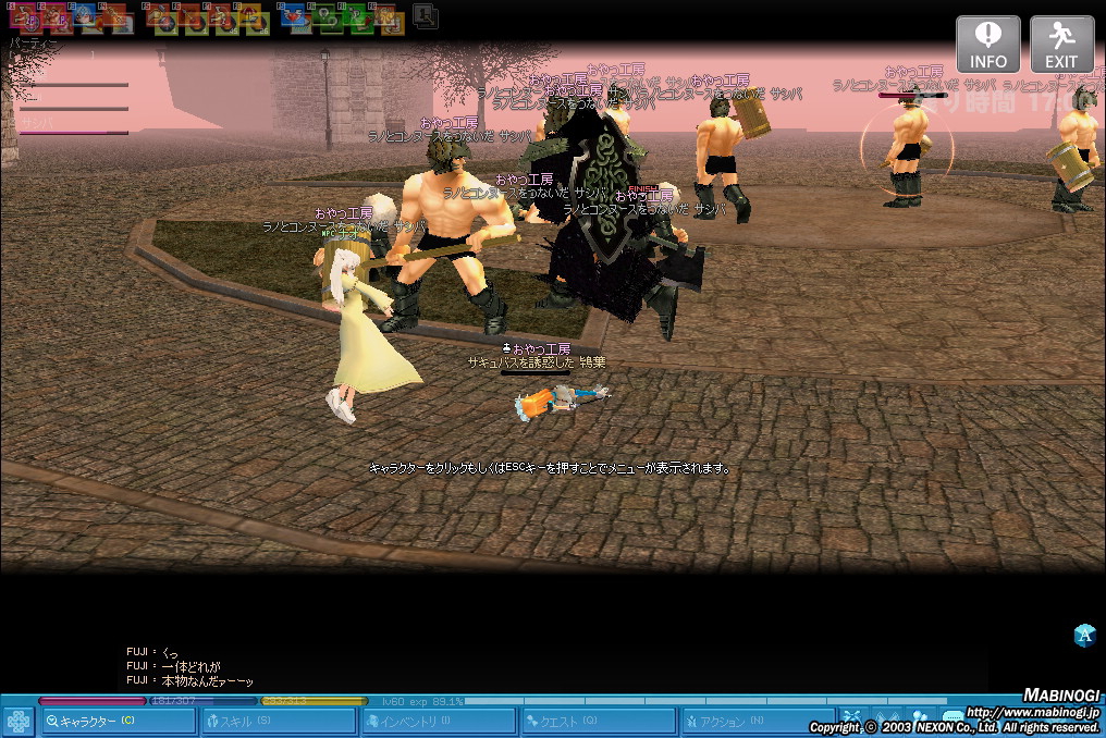 A ちょっときいてよ マビノギ