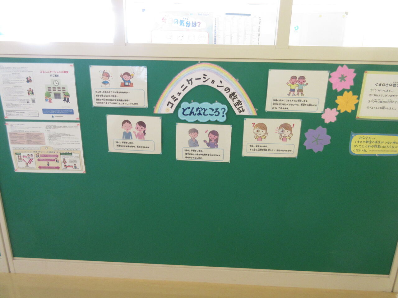 コミュニケーションの教室」＝くすのき学級 : 東綾瀬小学校のblog