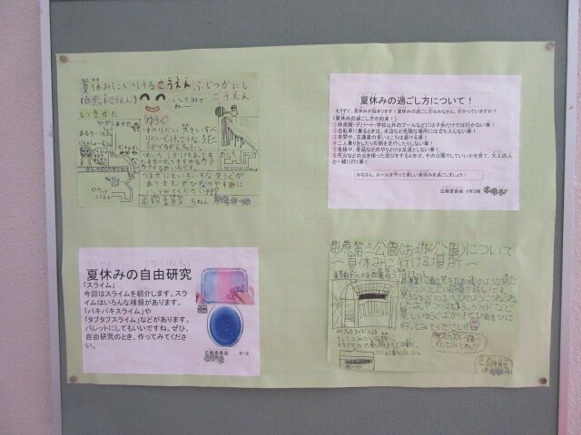 夏休みの自由研究 東綾瀬小学校のblog 夏休みの自由研究 東綾瀬小学校のblog