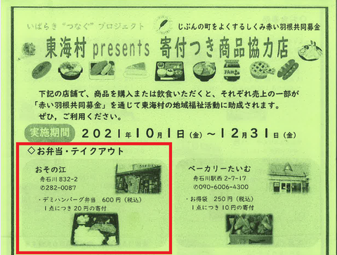 寄付金