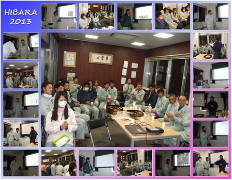納会2013