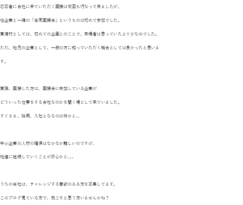 中村さんコメント