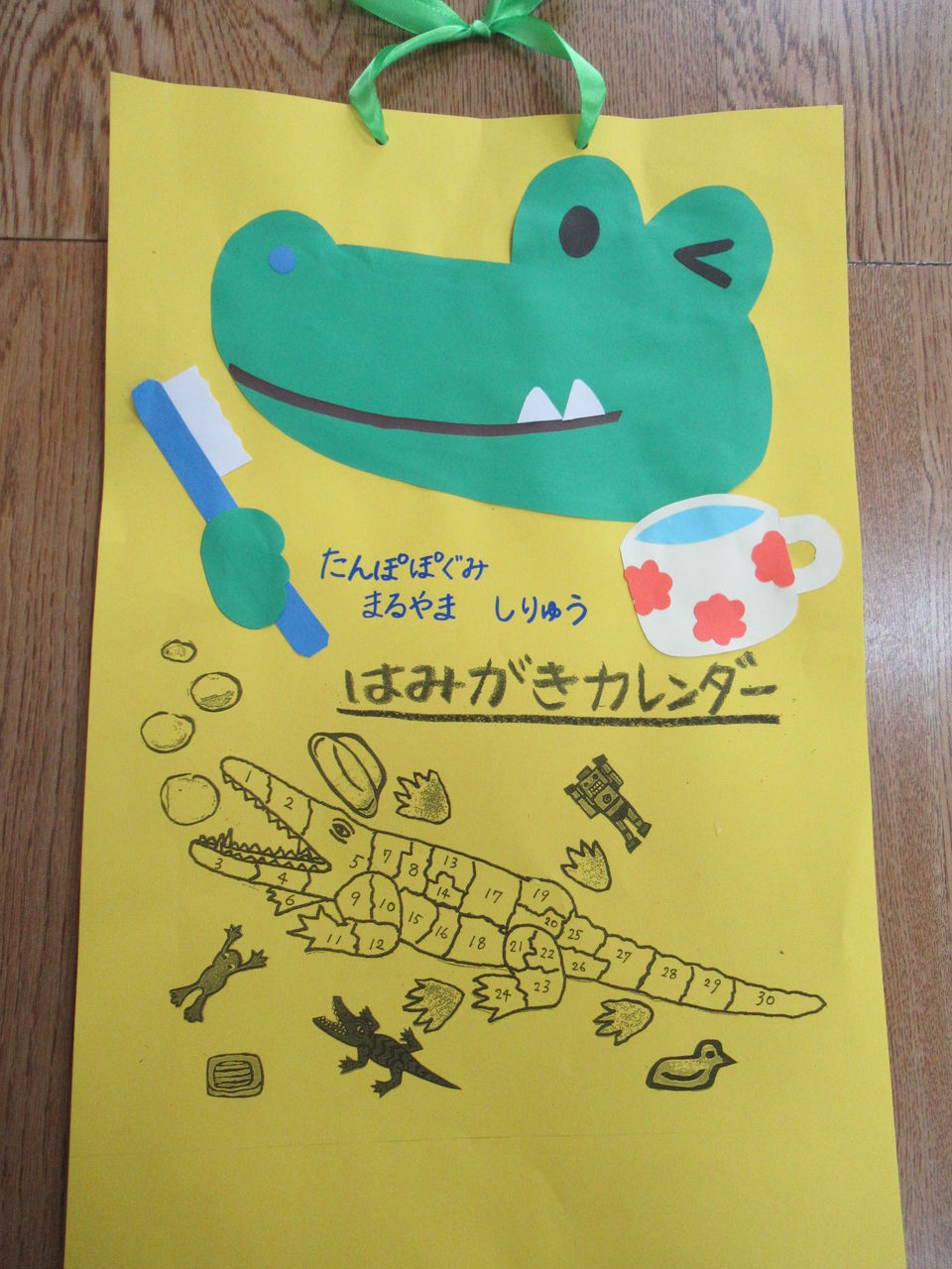 各種検診 富岡ひばりこども園 副園長blog