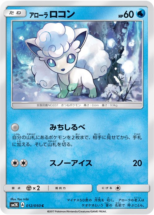 新カード解説 アローラキュウコンgx を使いこなしたい ポケアド ポケモンカードのデッキ紹介や情報をお届けする非公式サイト 新カード解説 アローラキュウコンgx を使いこなしたい ポケアド ポケモンカードのデッキ紹介や情報をお届けする非公式サイト