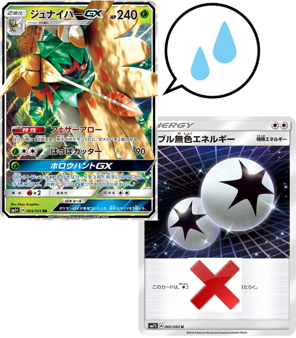 新カード解説 ジジーロンgx を使いこなしたい ポケアド ポケモンカードのデッキ紹介や情報をお届けする非公式サイト