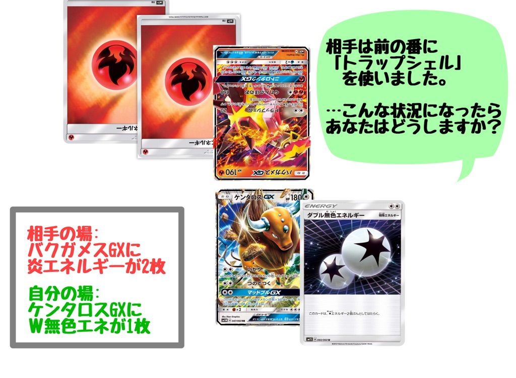 新カード解説 バクガメスgx を使いこなしたい ポケアド ポケモンカードのデッキ紹介や情報をお届けする非公式サイト